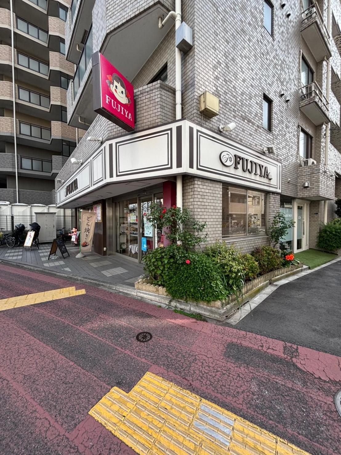 Maison Elegance Präfektur Tokio Exterior foto