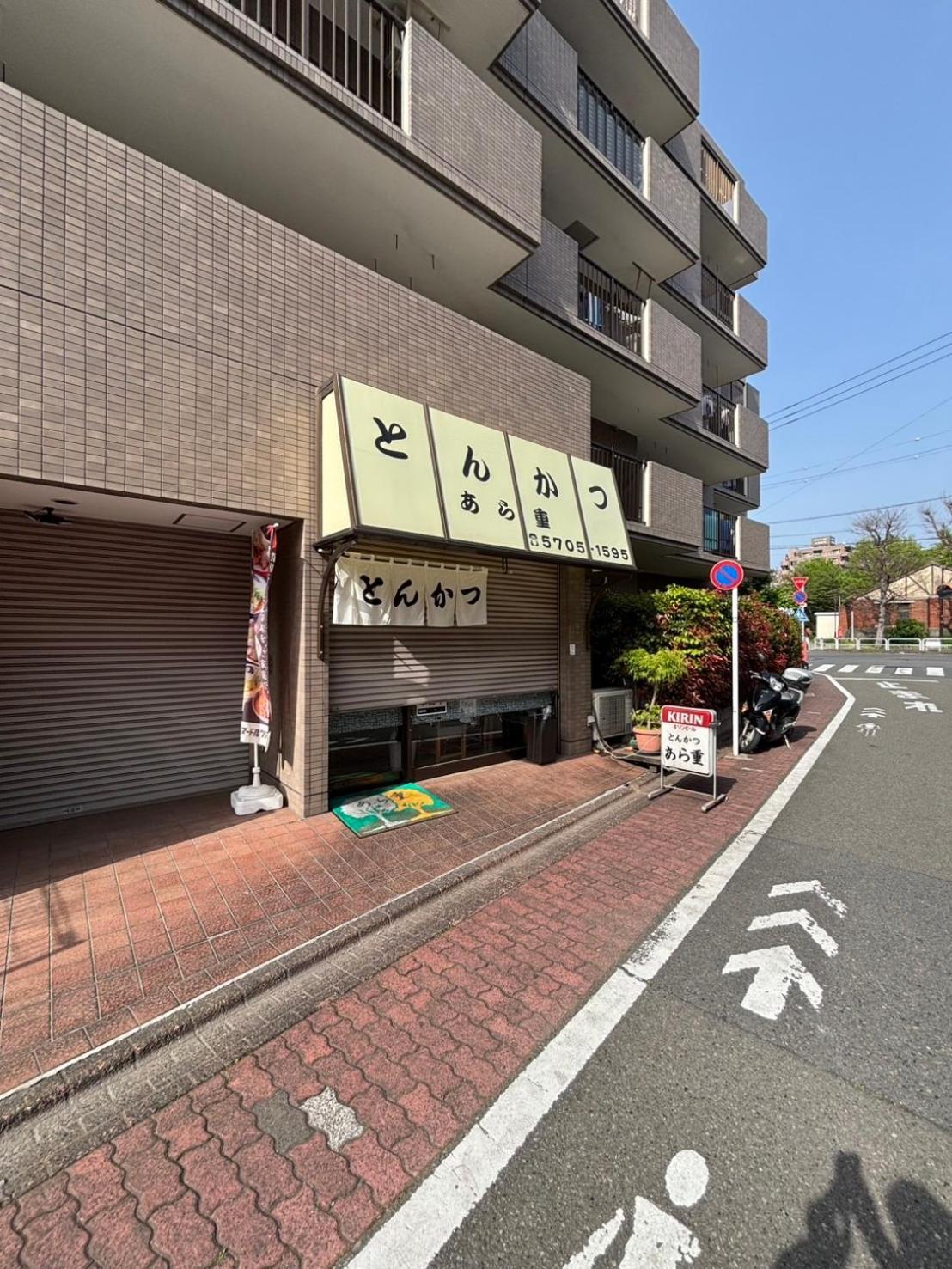 Maison Elegance Präfektur Tokio Exterior foto