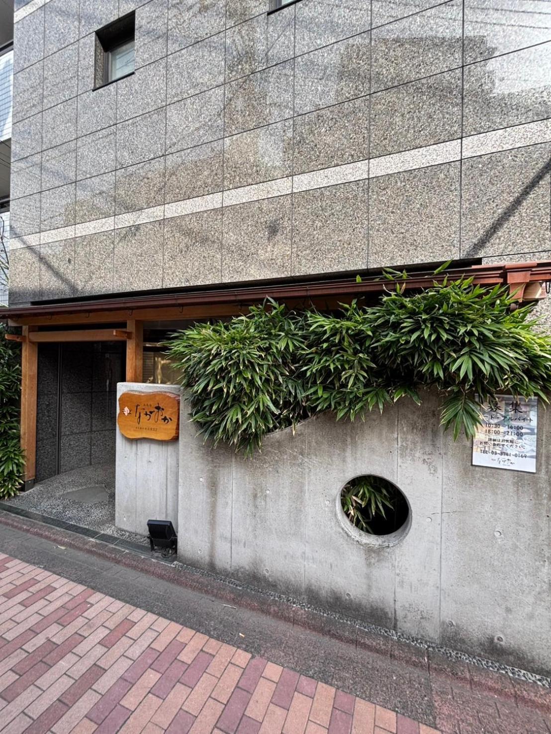 Maison Elegance Präfektur Tokio Exterior foto